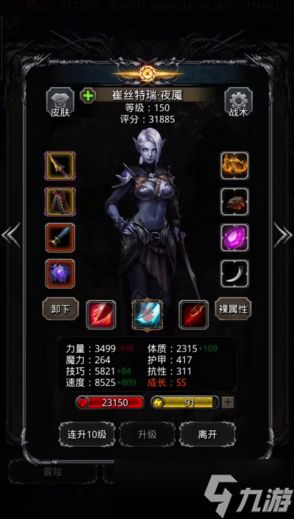 地下城堡2怪盗转什么好