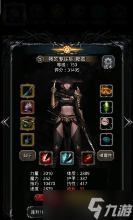 地下城堡2怪盗转什么好