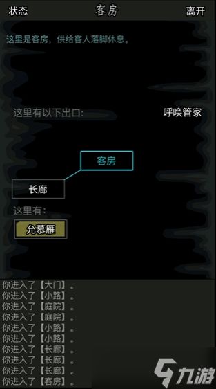 放置江湖门客招募地点在哪