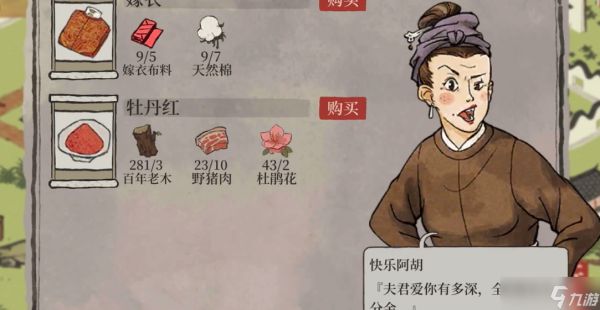 江南百景图青花蓝在哪买