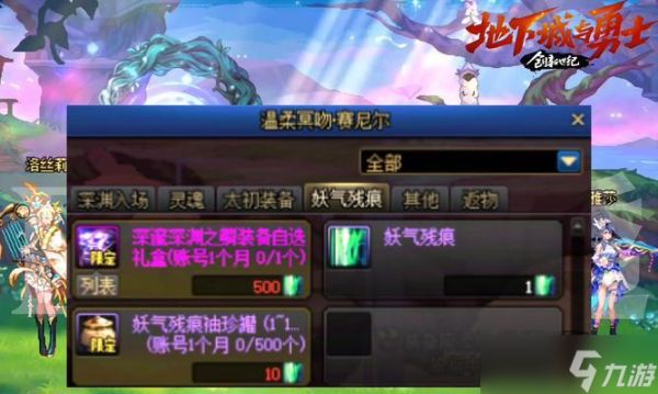 神器套装的获取方法是什么?