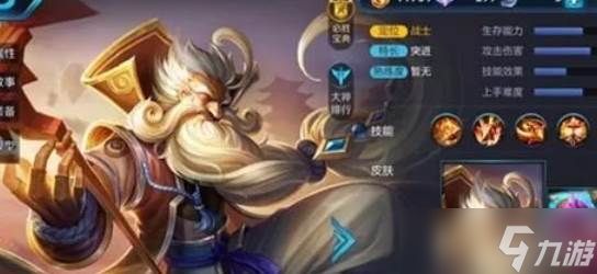 <a id='link_pop' class='keyword-tag' href='https://www.9game.cn/wzry/'>王者荣耀</a>老夫子出装顺序