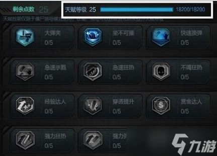 逆战满攻击技能如何达成？需要哪些条件？