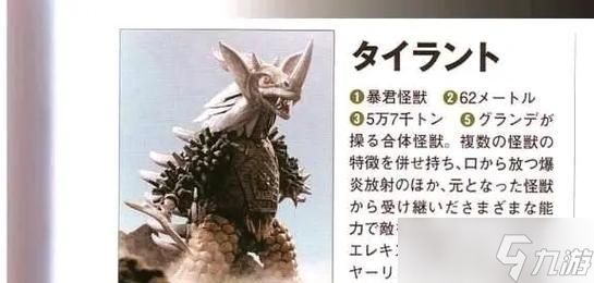 《奥特曼格斗进化3泰兰特技能介绍》（掌握泰兰特技能）