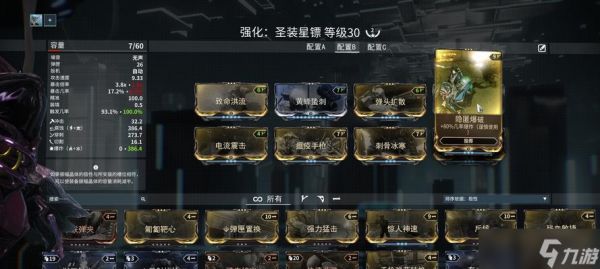 星际战甲（探索战术组合）