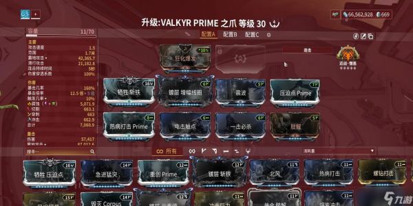 星际战甲（探索战术组合）