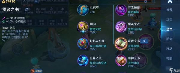 王者荣耀套路英雄出装有哪些推荐