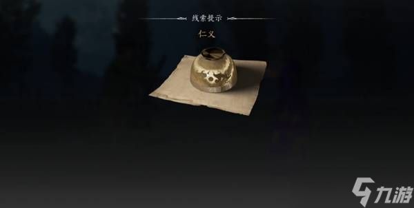 <a id='link_pop' class='keyword-tag' href='https://www.9game.cn/yyslskfsjwx/'>燕云十六声</a>射复答案是什么