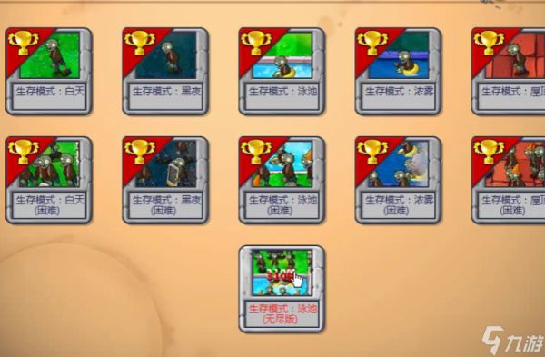 植物大战僵尸无尽版怎么玩