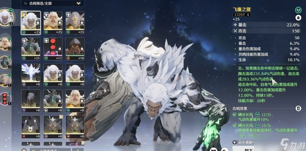 鸣潮忌炎装备哪里刷