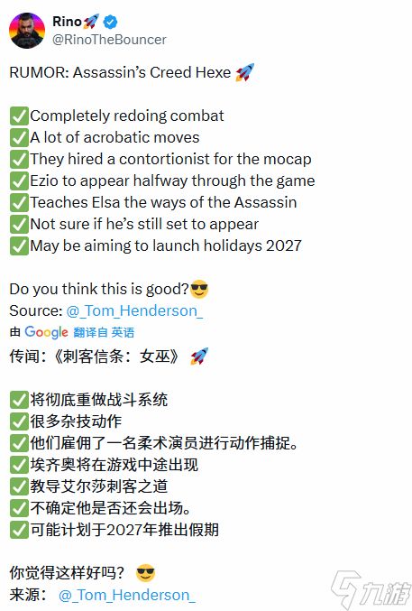 《刺客信条》新作爆料汇总！动作系统彻底革新