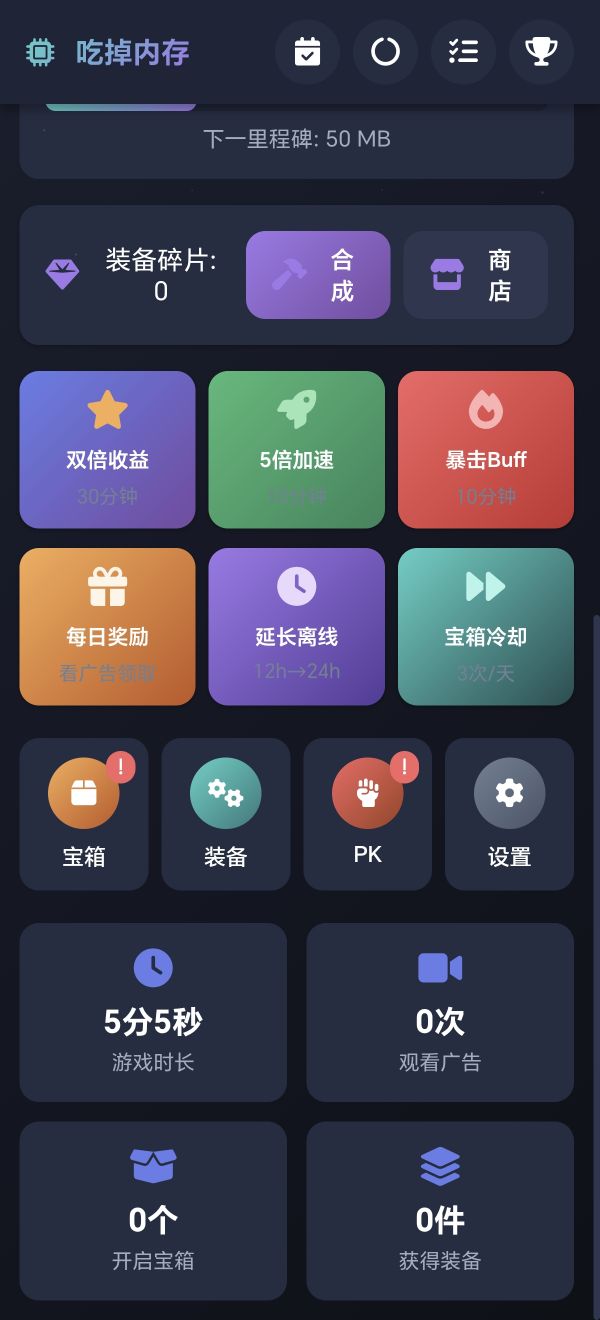 吃掉内存20好玩吗 吃掉内存20玩法简介