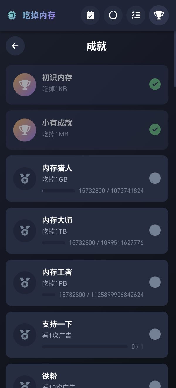 吃掉内存20好玩吗 吃掉内存20玩法简介