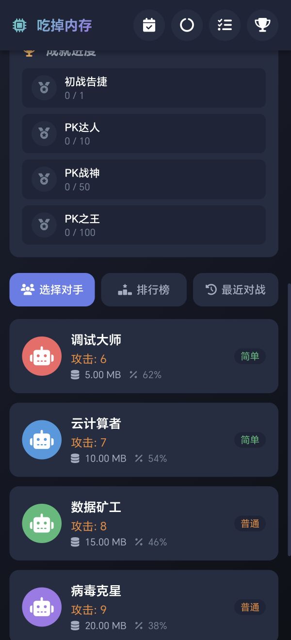 吃掉内存20好玩吗 吃掉内存20玩法简介