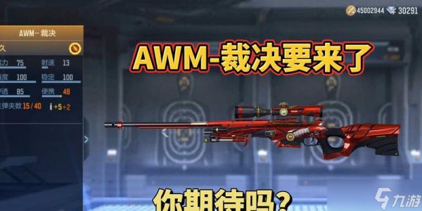 穿越火线裁决武器获取方法是什么？现版本中如何获得？