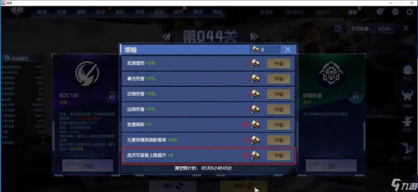 逆战新生深渊快速打法是什么？