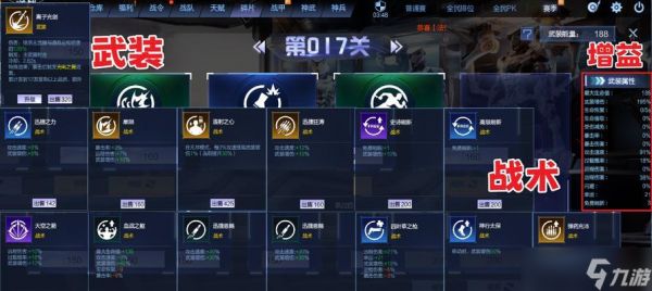 逆战新生深渊快速打法是什么？