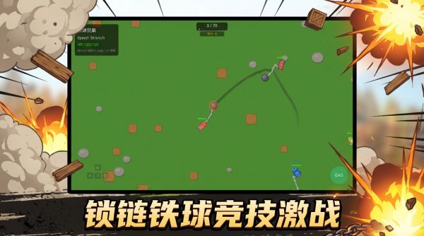 铁球狂飙什么时候出 公测上线时间预告
