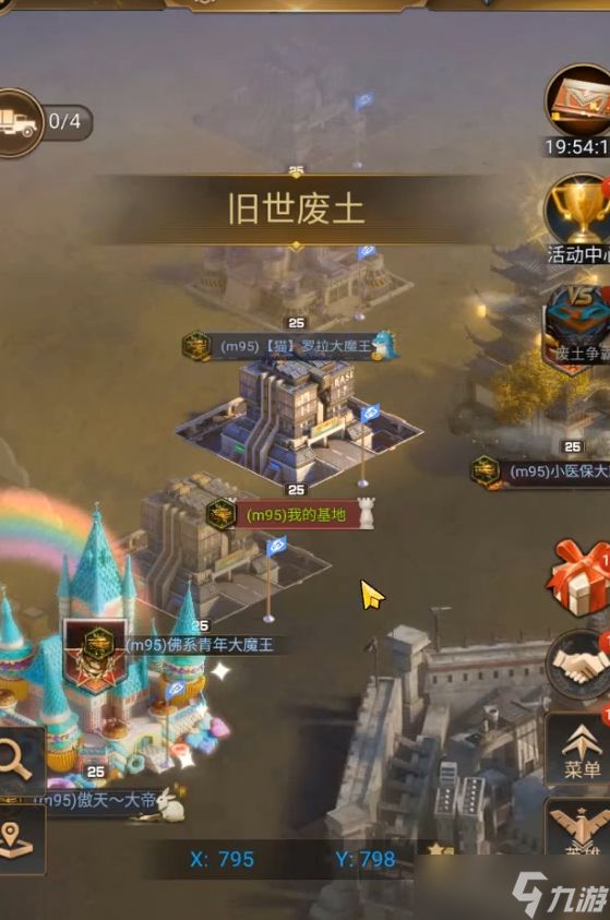 守望黎明废土争霸任务怎么做