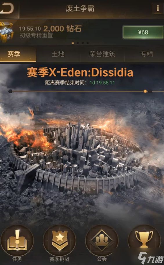 守望黎明废土争霸任务怎么做