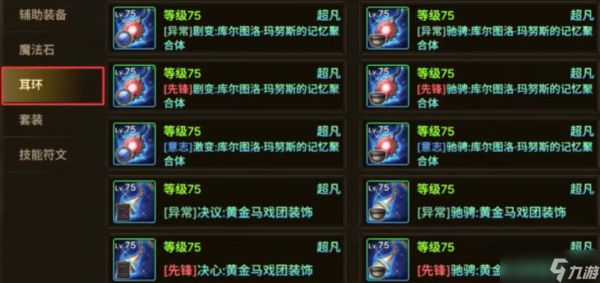 dnf手游：福利来了！3月6日发布会福利预测！70B超凡和辅助装备肯定有！没毕业的玩家有福了！