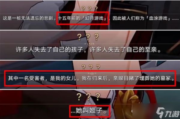 崩铁:SP姬子来了!官方线索收集!怕不是要联动崩坏3