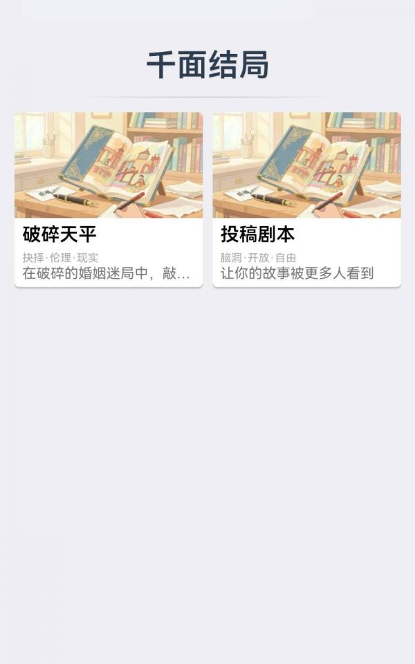千面结局什么时候出 公测上线时间预告