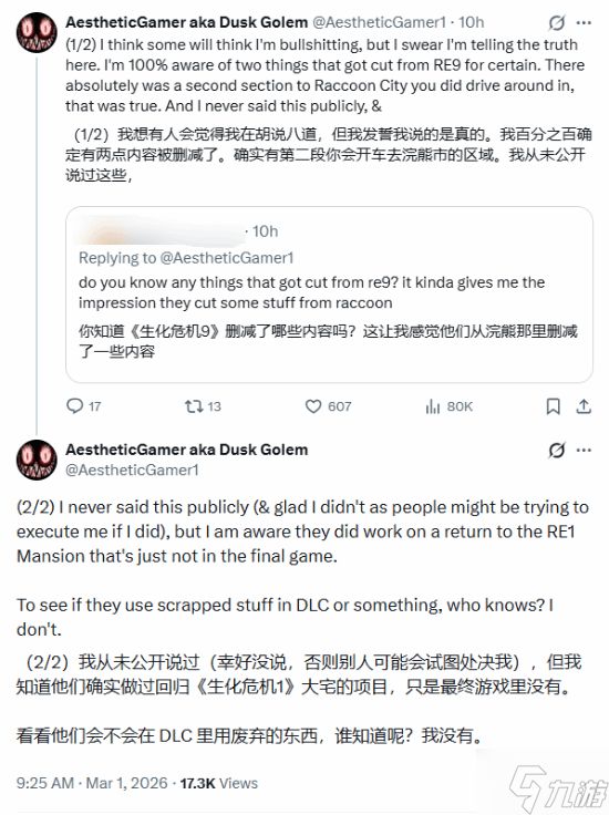 曝经典场景曾计划回归《生化危机9:安魂曲》!或留下DLC悬念