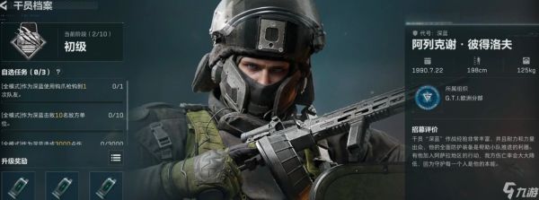 <a id='link_pop' class='keyword-tag' href='https://www.9game.cn/sjzxd/'>三角洲行动</a>盾牌干员怎么打