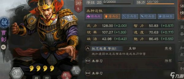 三国志战略版小魏盾能打吗