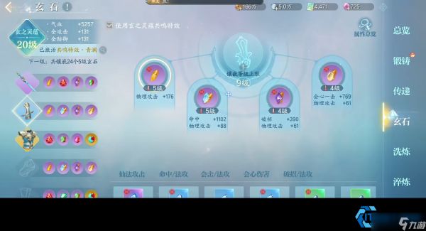 一剑破九霄：青云至尊剑术全解析