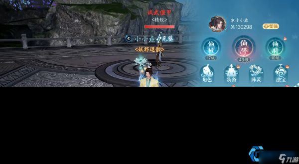 一剑破九霄：青云至尊剑术全解析