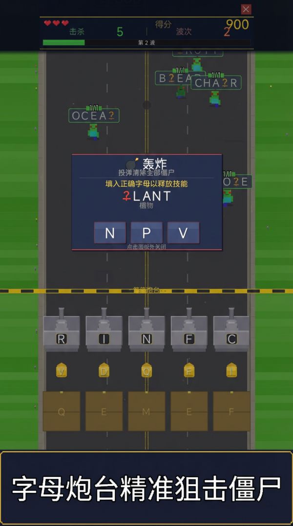我用单词打僵尸什么时候出 公测上线时间预告