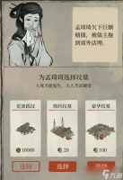 江南百景图的墓碑有用吗