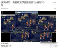 键鼠魔盒在逆战中怎么设置 设置步骤详细吗