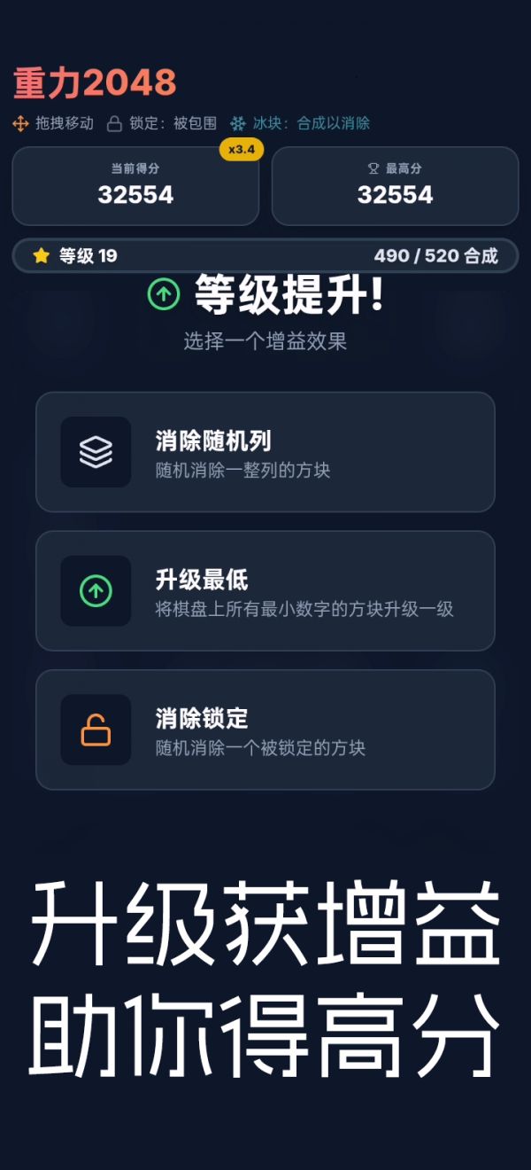 重力2048好玩吗 重力2048玩法简介