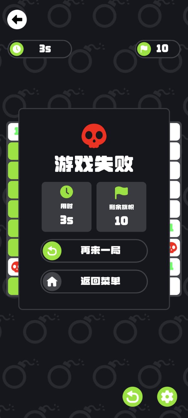 极简扫雷好玩吗 极简扫雷玩法简介