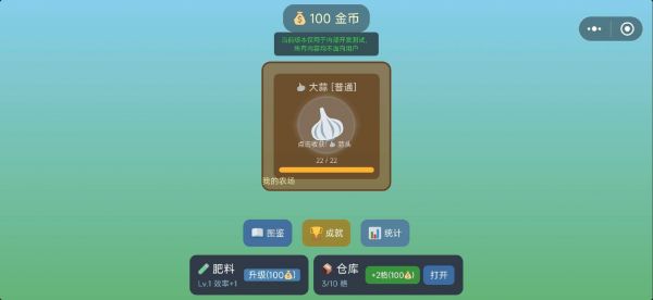 奇怪的农场什么时候出 公测上线时间预告