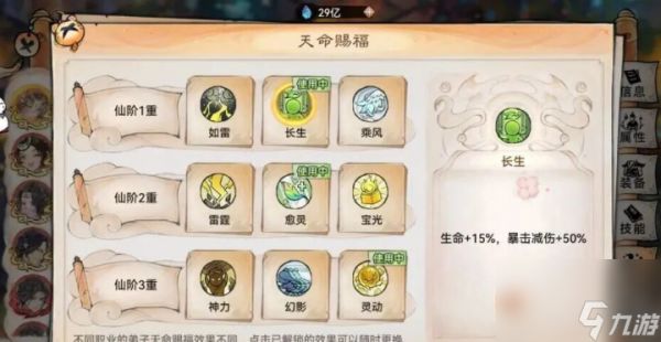 最强祖师凤里栖值得培养吗 最强祖师凤里栖养成攻略