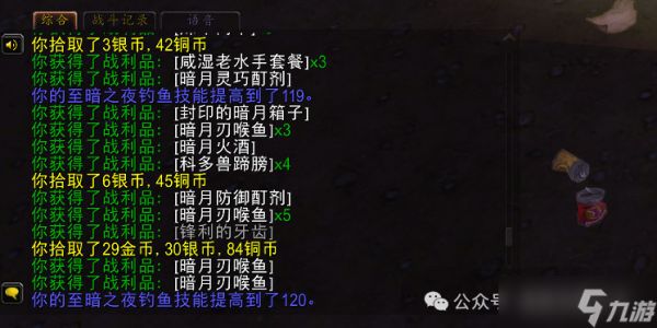 <a id='link_pop' class='keyword-tag' href='https://www.9game.cn/moshoushijie2/'>魔兽世界</a>:想要坐骑“虚空扭曲幼龙”的,记得去马戏团水域提升钓鱼技能