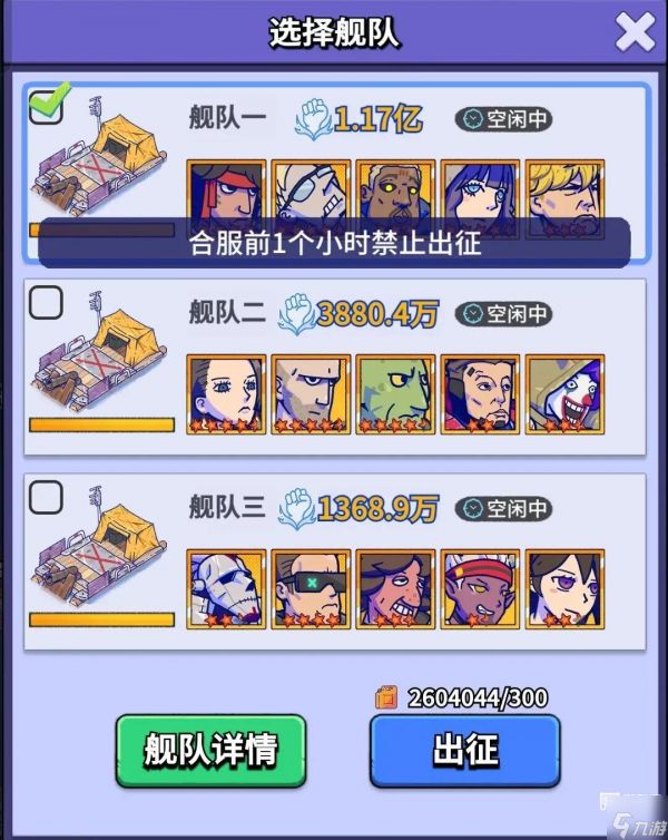 疯狂水世界合区详细攻略