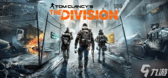 育碧经典大作《全境封锁》Steam新史低：仅售14.8元 折扣截至3月13日