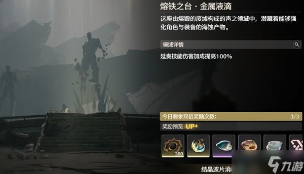 鸣潮体力前期干什么