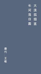 王维诗句大漠孤烟直长河落日圆描绘的是哪里的壮丽景色