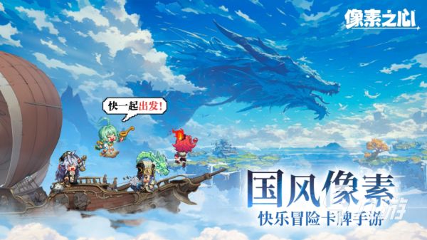 像素之心兑换码是什么 像素之心礼包码分享