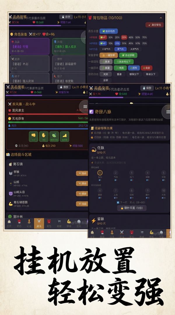 武侠放置录什么时候出 公测上线时间预告