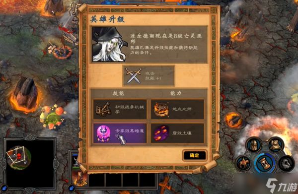 英雄无敌5亡灵终极技能加点怎么选