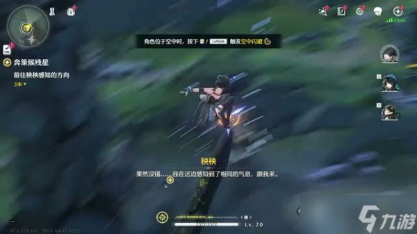 <a id='link_pop' class='keyword-tag' href='https://www.9game.cn/mingchao/'>鸣潮</a>角色变奏技能怎么触发