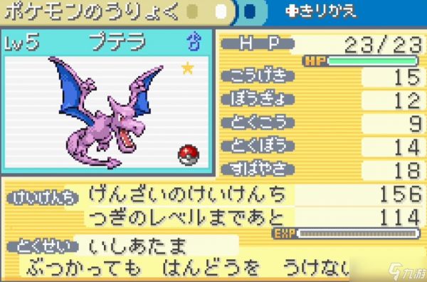 口袋妖怪火红琥珀化石哪里拿