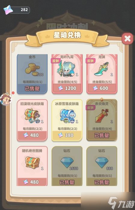 永远的蔚蓝星球星珀先换什么好-星珀兑换优先级推荐